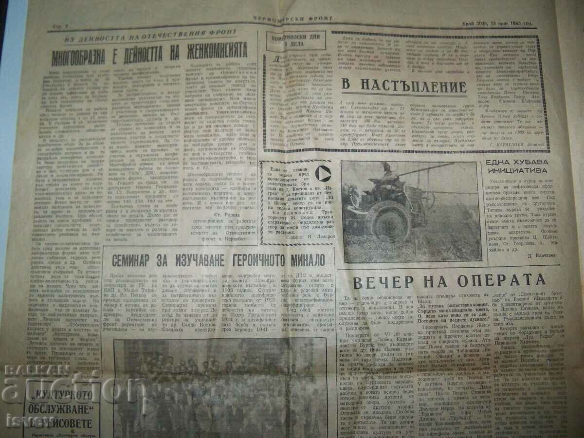 Newspaper dedicated to the flight of the fifth Soviet cosmonaut in 1963 - 6 Newspaper dedicated to the flight of the fifth Soviet cosmonaut in 1963 - 6