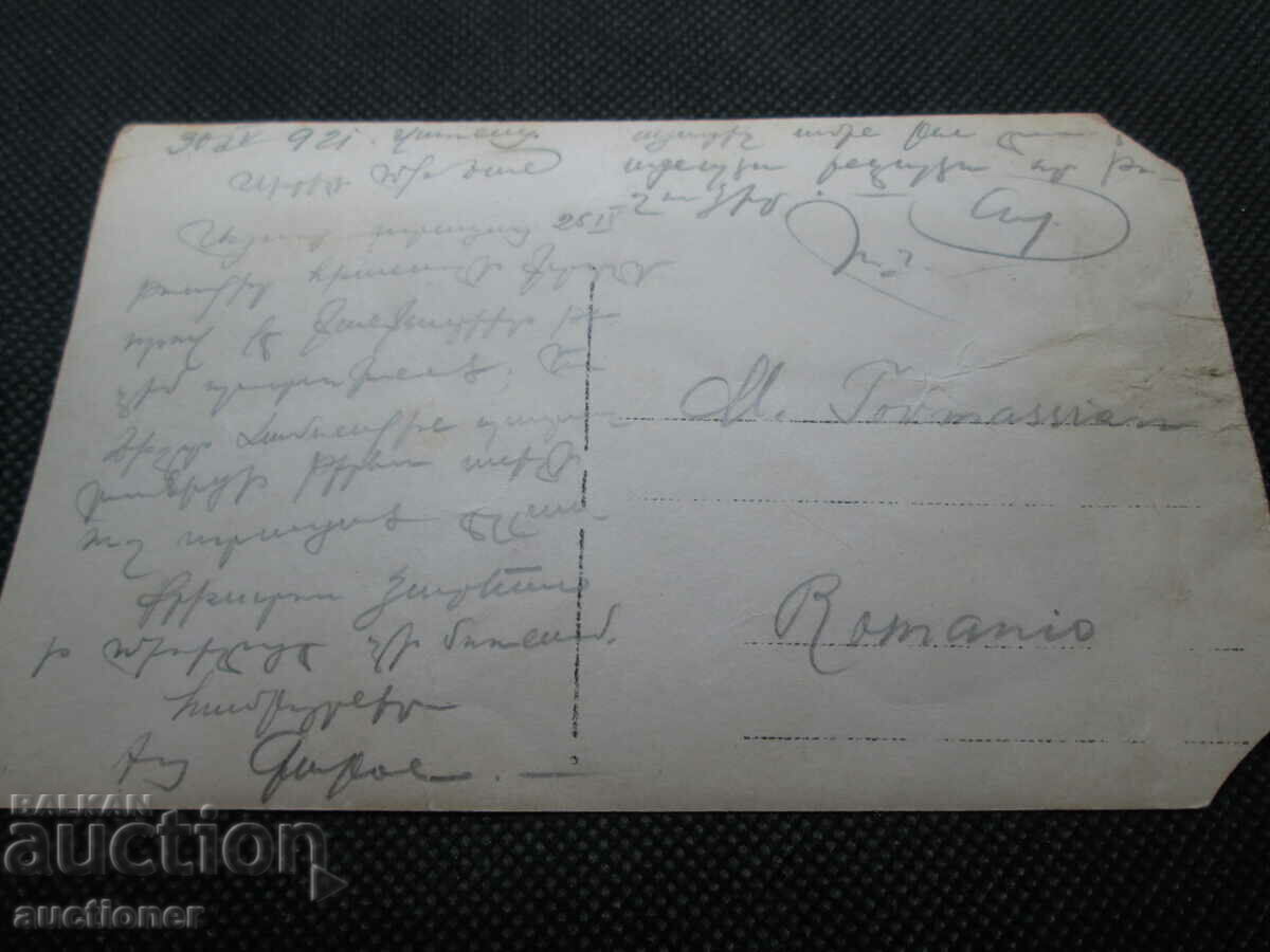 Auction EMPLOYEES ON HOLIDAY IN 1921 Auction EMPLOYEES ON HOLIDAY IN 1921