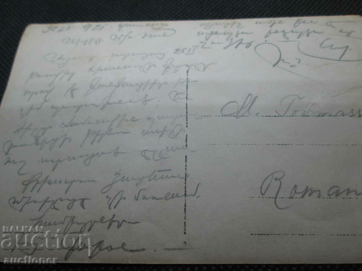 Delivery of EMPLOYEES ON HOLIDAY IN 1921 Delivery of EMPLOYEES ON HOLIDAY IN 1921