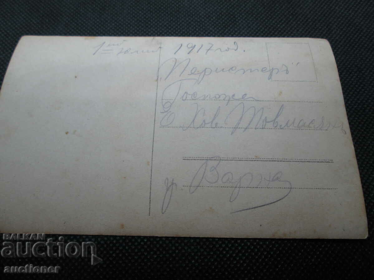 Παράδοση Α' ΠΑΓΚΟΣΜΙΟΣ ΠΟΛΕΜΟΣ -1917 ΠΕΡΙΣΤΕΡ Παράδοση Α' ΠΑΓΚΟΣΜΙΟΣ ΠΟΛΕΜΟΣ -1917 ΠΕΡΙΣΤΕΡ