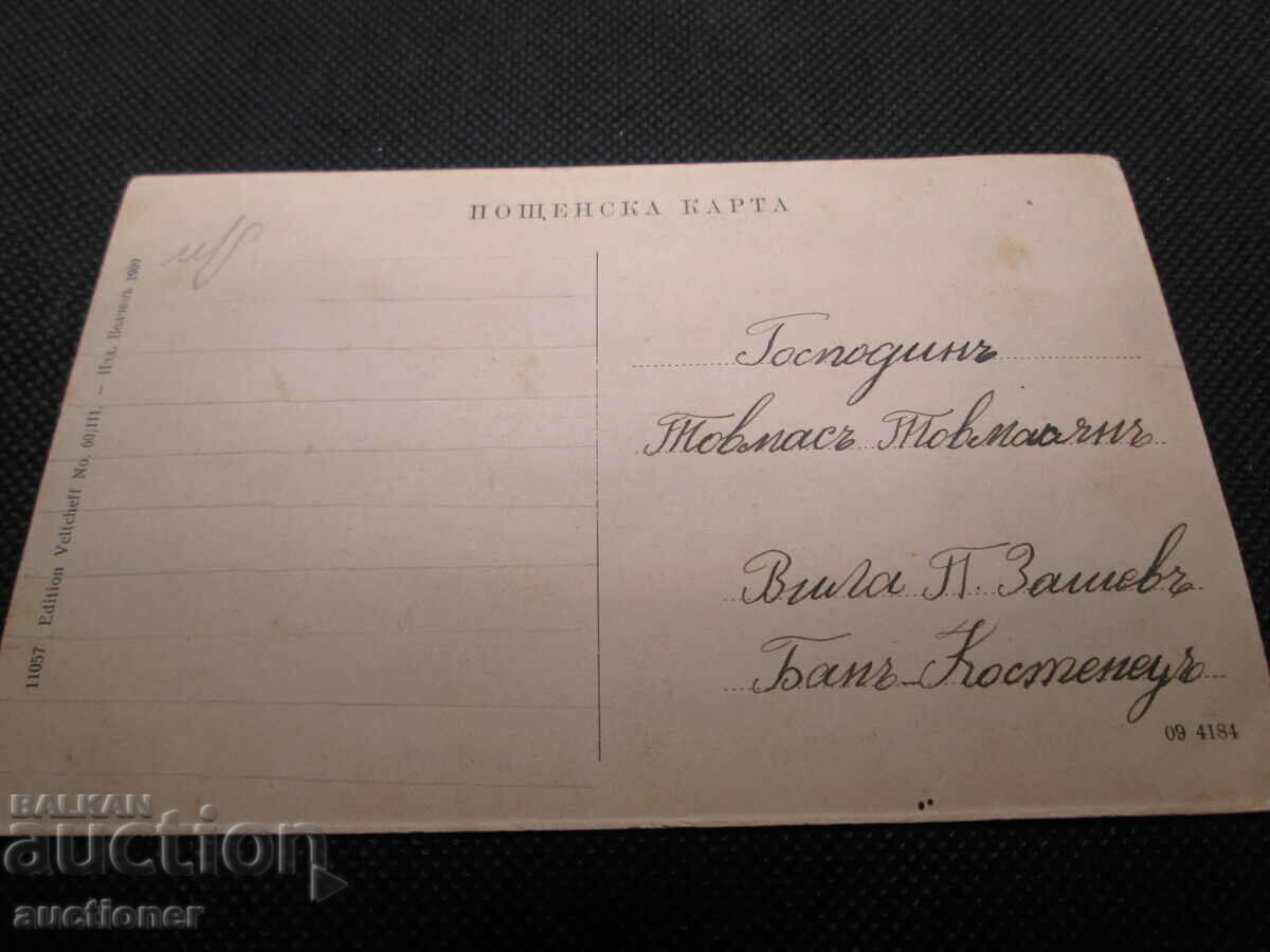 Δημοπρασία ΠΑΛΙΑ ΚΑΡΤΑ ΟΔΟΣ ΒΑΡΝΑ-ΤΣΑΡ ΜΠΟΡΗΣ