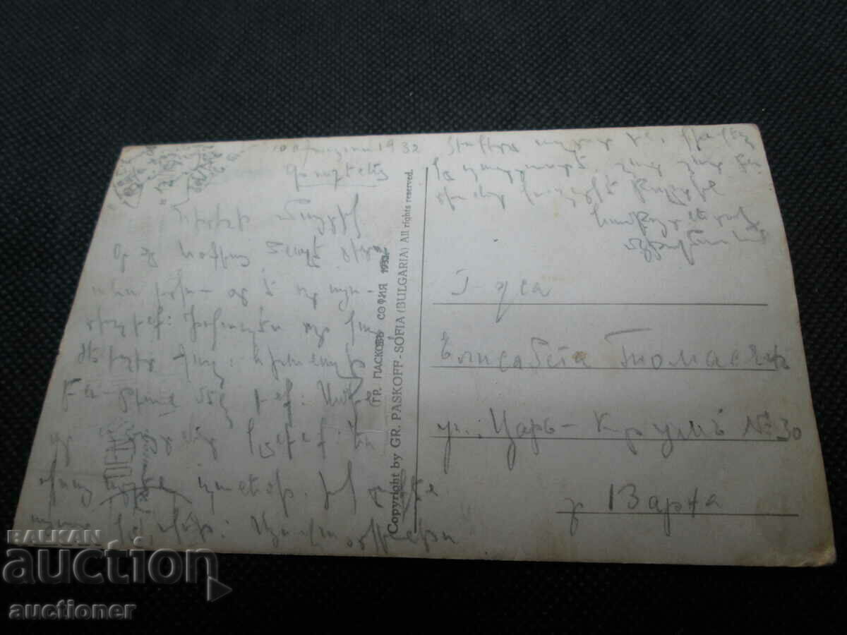 Delivery of VIEW FROM KOSTENETS Delivery of VIEW FROM KOSTENETS