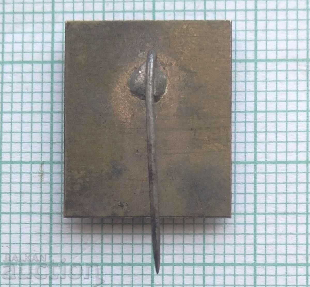 Auction 11034 Badge - OSIK Sliven Auction 11034 Badge - OSIK Sliven