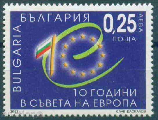 4560 Βουλγαρία Βουλγαρία 2002-10 χρόνια για το Συμβούλιο της Ευρώπης **