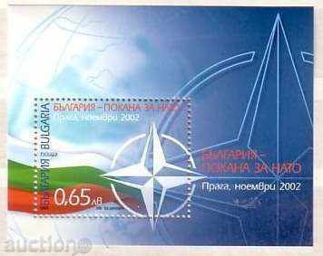 4570 България 2002 - БЪЛГАРИЯ ПОКАНА ЗА НАТО ПРАГА БЛОК **