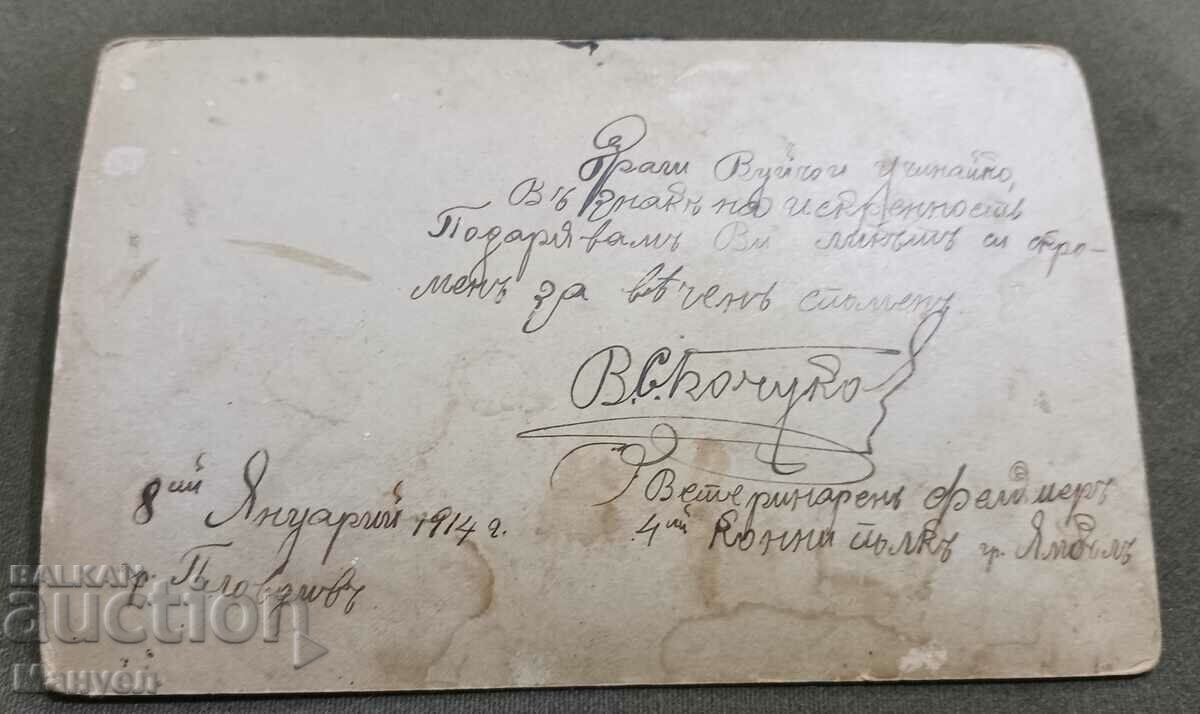 Auction  I am selling an old military photo, cardboard, a rare photographer.