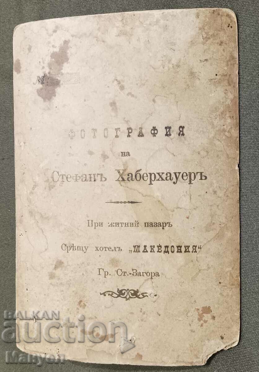 Auction I am selling an old photo, cardboard, a rare photographer. Auction I am selling an old photo, cardboard, a rare photographer.