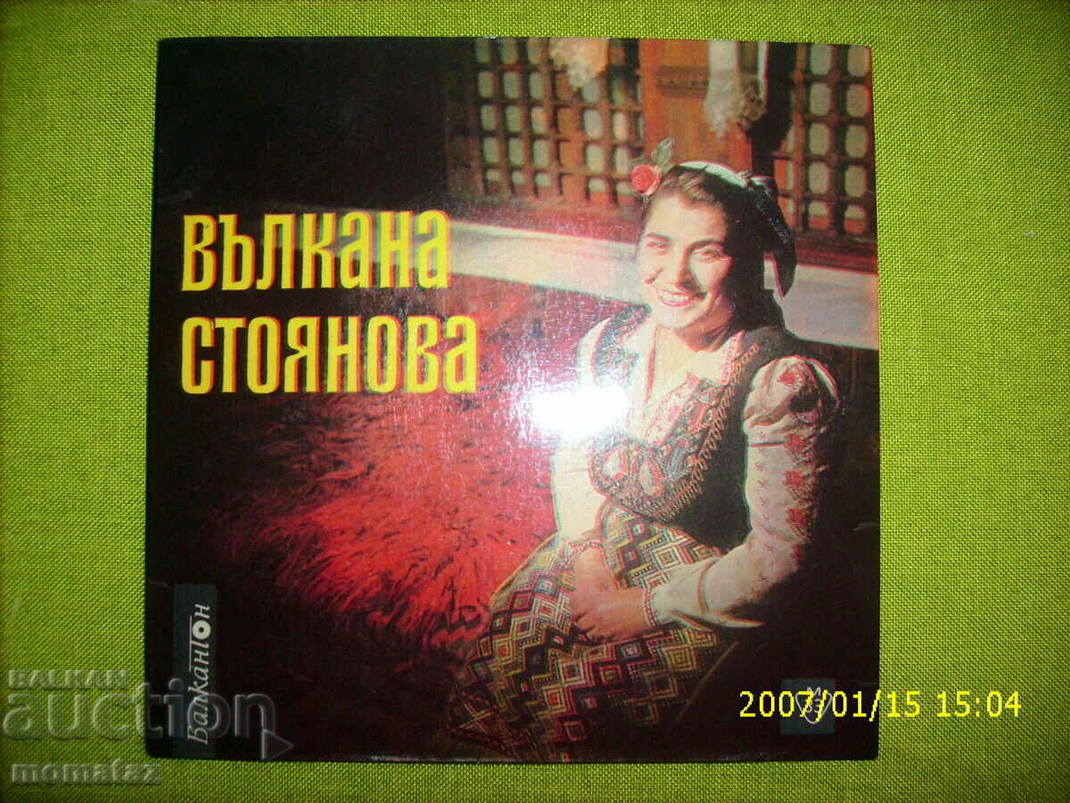 Small plate - VNM 5620 - Valkana Stoyanova - Folk songs
