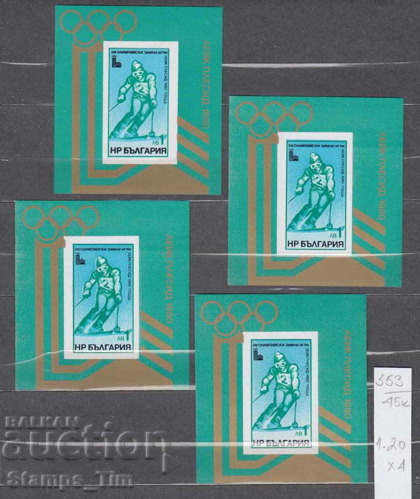 45К353 / КАРЕ 1979 XIII Олимп, зимни игри Лейк 50 % КАТАЛОГА