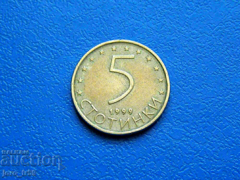 5 σεντς 1999 5 σεντς 1999