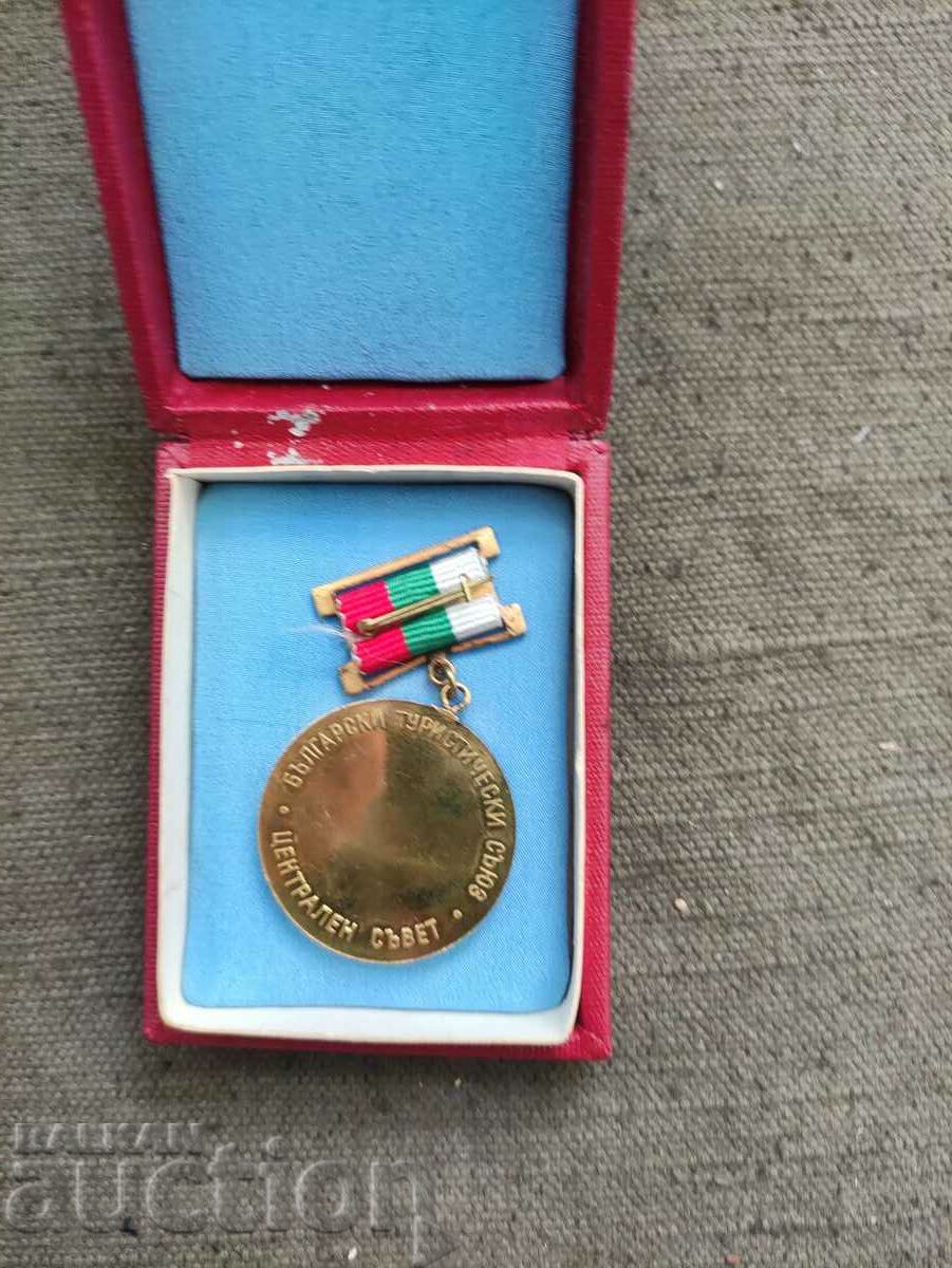 Medal Central Council of the BTU with price 100.00 BGN | € 51.13