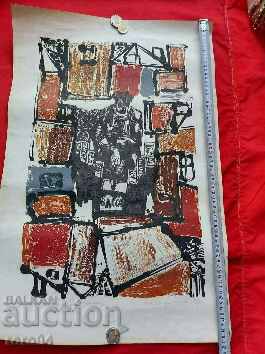 LYUBOMIR YANEV (1951 - 2004) LANDSCAPE with price 399.00 BGN | € 204.01 LYUBOMIR YANEV (1951 - 2004) LANDSCAPE with price 399.00 BGN | € 204.01