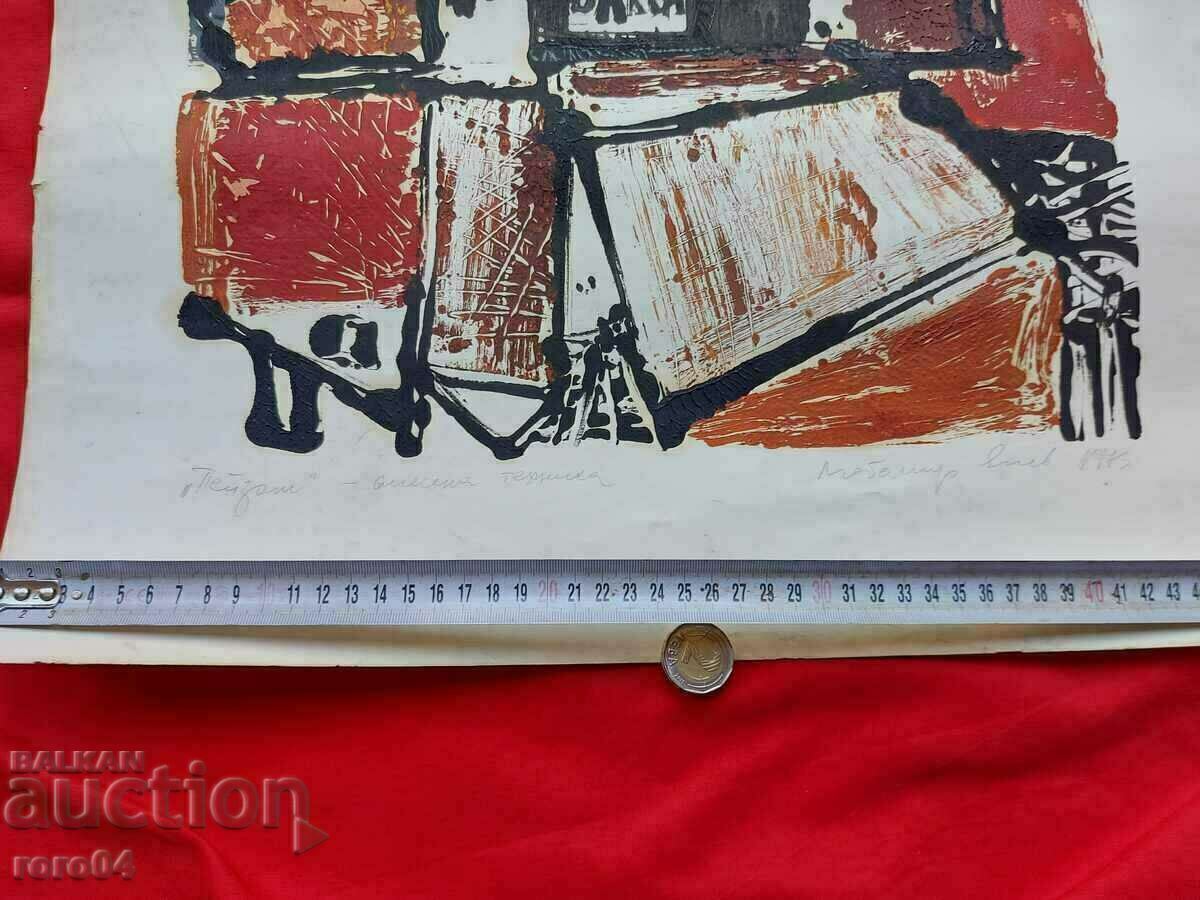 Auction LYUBOMIR YANEV (1951 - 2004) LANDSCAPE Auction LYUBOMIR YANEV (1951 - 2004) LANDSCAPE