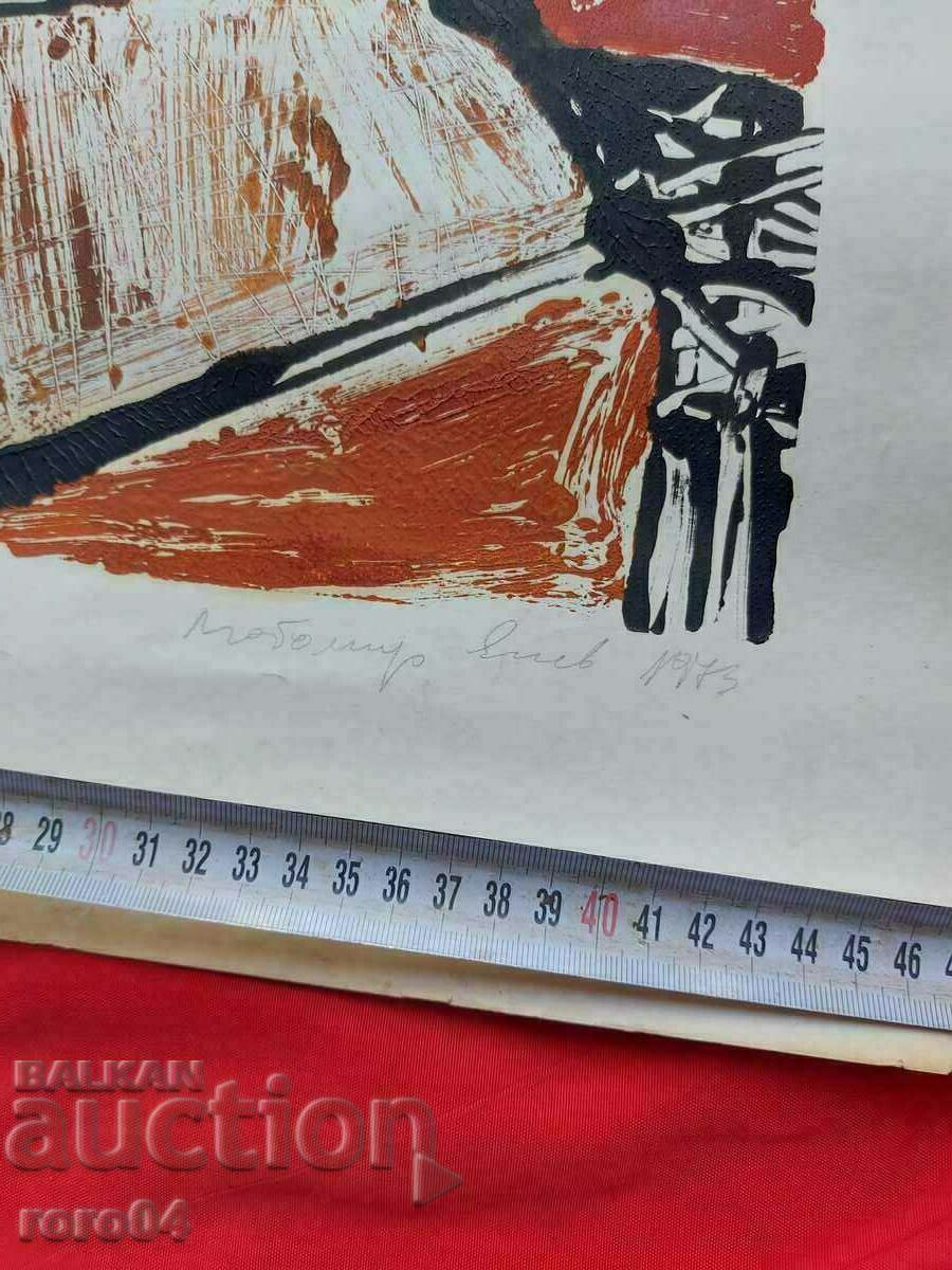 LYUBOMIR YANEV (1951 - 2004) LANDSCAPE - 5 LYUBOMIR YANEV (1951 - 2004) LANDSCAPE - 5