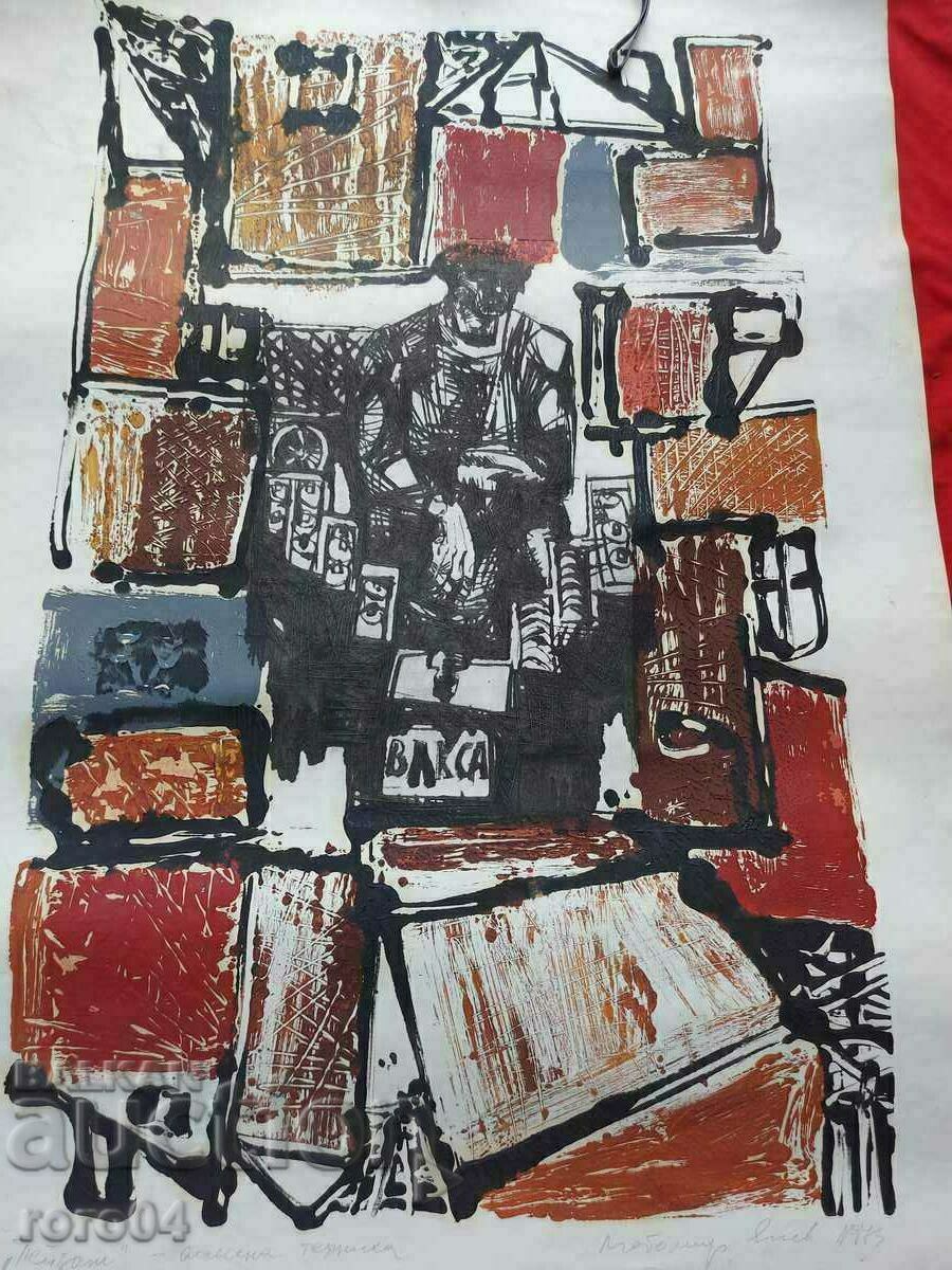 LYUBOMIR YANEV (1951 - 2004) LANDSCAPE - 6 LYUBOMIR YANEV (1951 - 2004) LANDSCAPE - 6