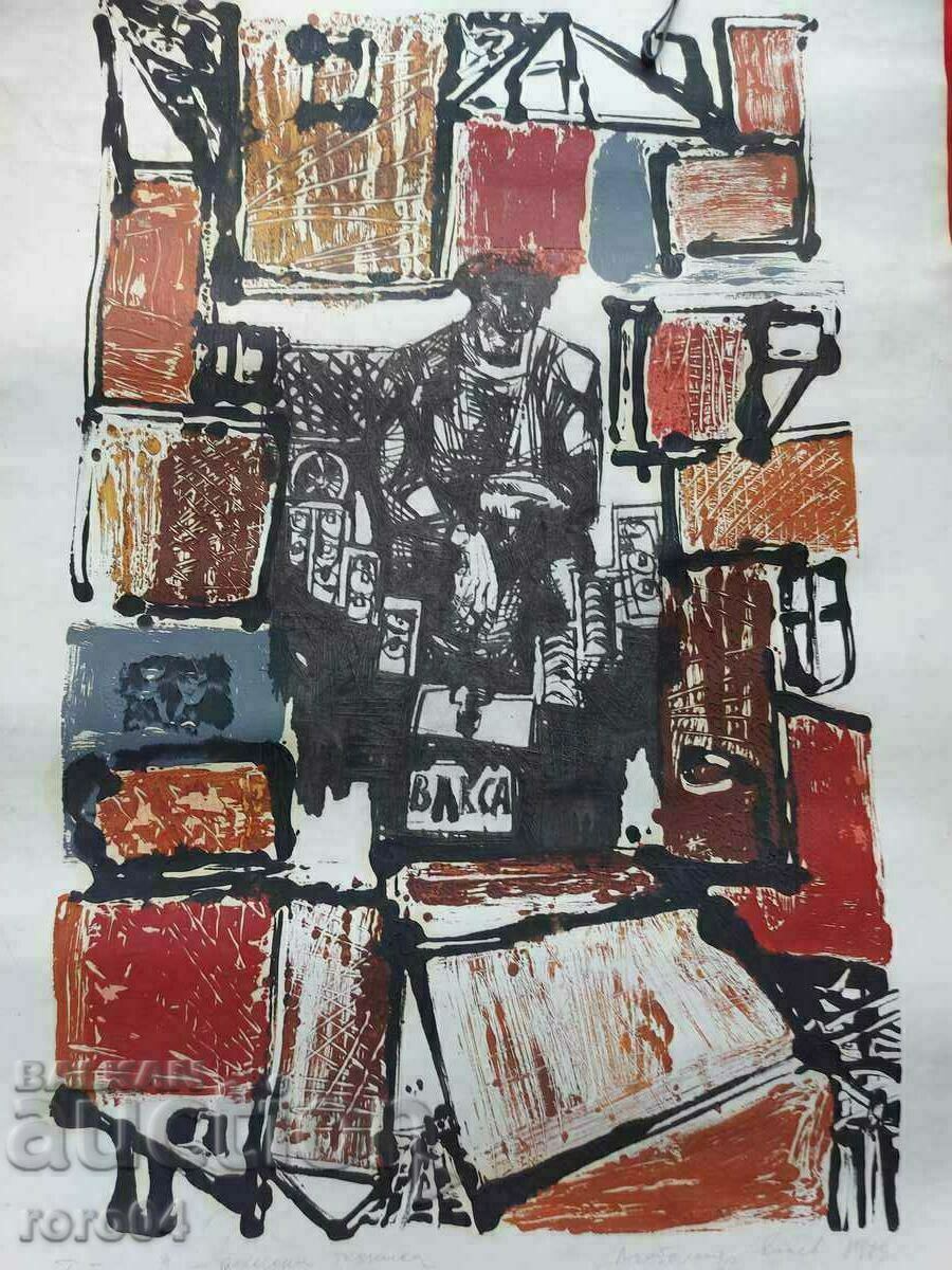 LYUBOMIR YANEV (1951 - 2004) LANDSCAPE - 7 LYUBOMIR YANEV (1951 - 2004) LANDSCAPE - 7