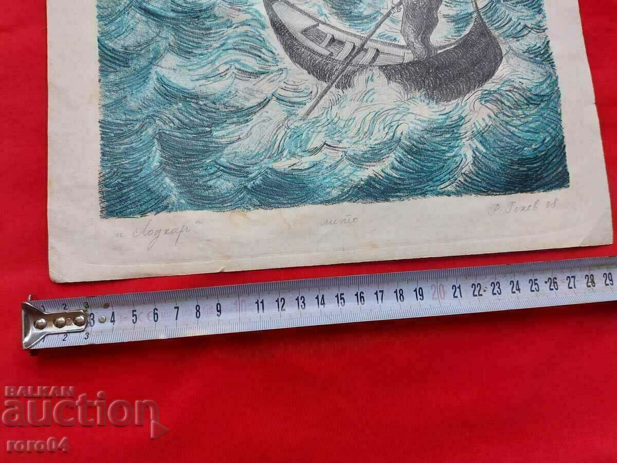 Delivery of RADOSLAV GENEV, born in 1987 - SUMMER - BOAT BOAT Delivery of RADOSLAV GENEV, born in 1987 - SUMMER - BOAT BOAT