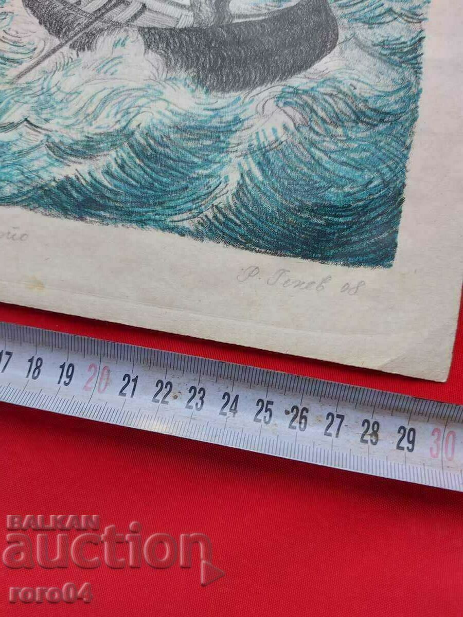 RADOSLAV GENEV, born in 1987 - SUMMER - BOAT BOAT - 5 RADOSLAV GENEV, born in 1987 - SUMMER - BOAT BOAT - 5