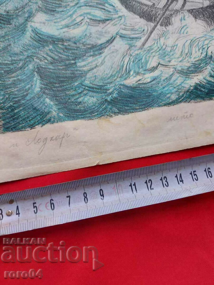 RADOSLAV GENEV, born in 1987 - SUMMER - BOAT BOAT - 6 RADOSLAV GENEV, born in 1987 - SUMMER - BOAT BOAT - 6