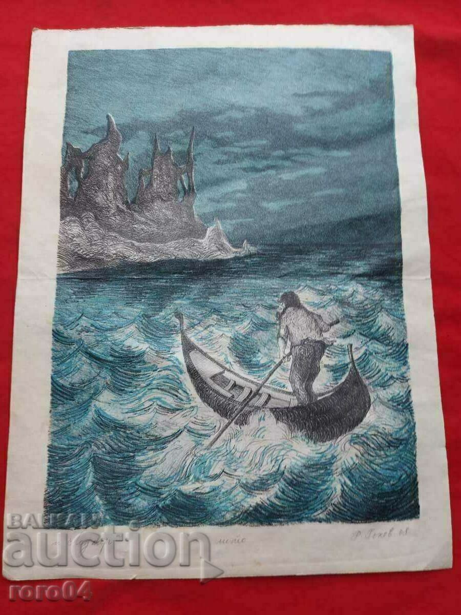 RADOSLAV GENEV, nascut in 1987 - VARA - BARCA BARCA