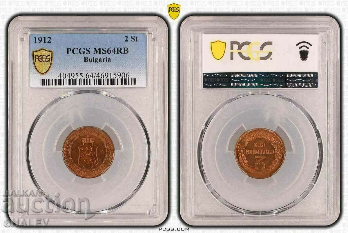 2 стотинки 1912 година Царство България (1) - MS64RB на PCGS