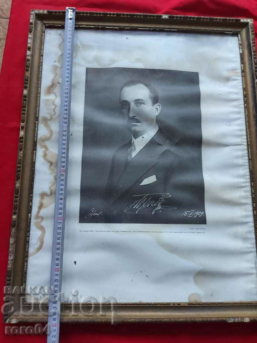 King Boris III with price 57.00 BGN | € 29.14 King Boris III with price 57.00 BGN | € 29.14