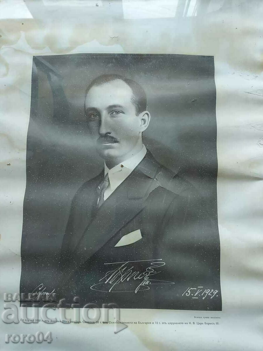 Delivery of King Boris III Delivery of King Boris III