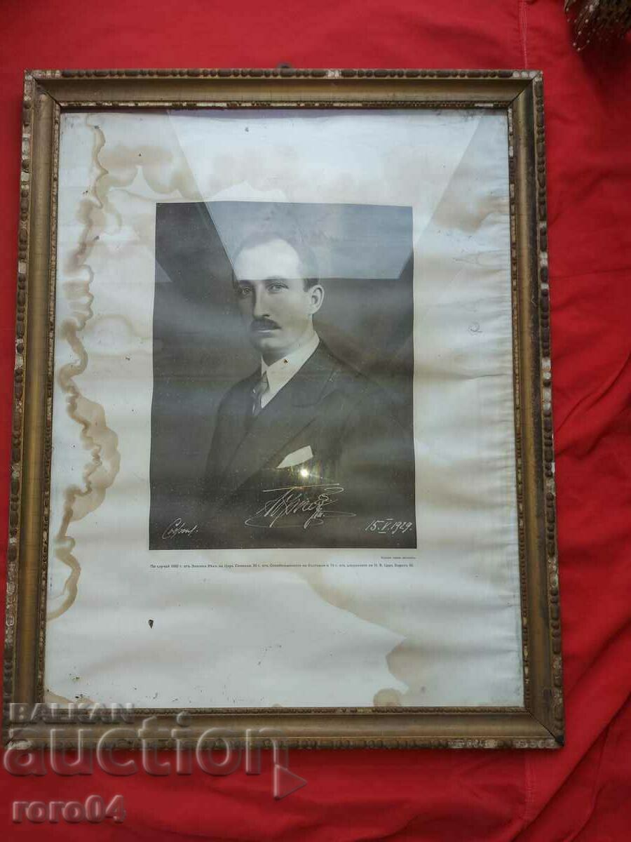 King Boris III - 6 King Boris III - 6