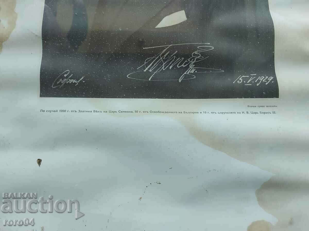 King Boris III - 7 King Boris III - 7