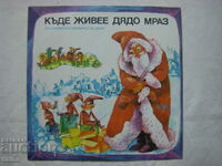 VEA 12348 - Where does Santa Claus live? TV musical