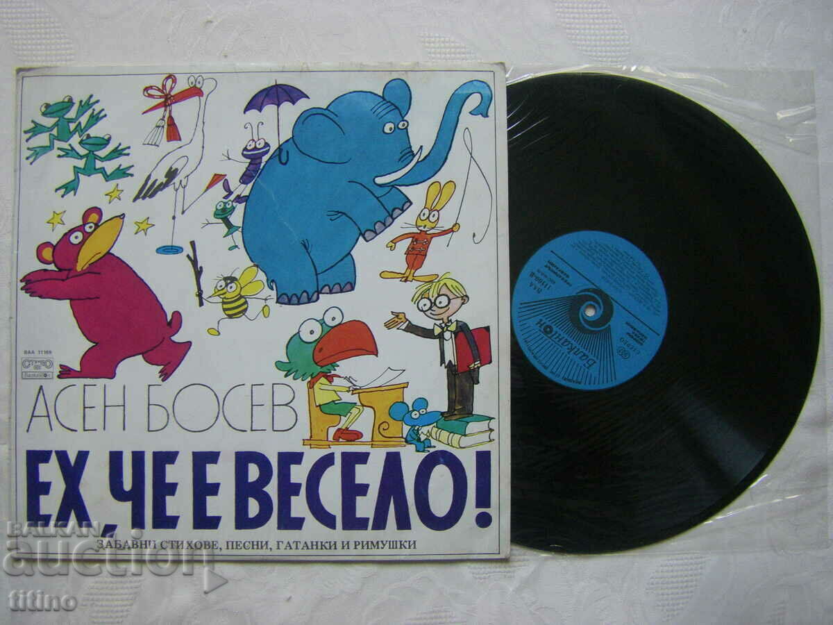 VAA 11169 - Asen Bosev. Eh, that's fun, funny verses. with price 30.00 BGN | € 15.34 VAA 11169 - Asen Bosev. Eh, that's fun, funny verses. with price 30.00 BGN | € 15.34