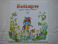 VEA 11211 - Mikhail Shopov. Bilkarche: cheerful and funny songs