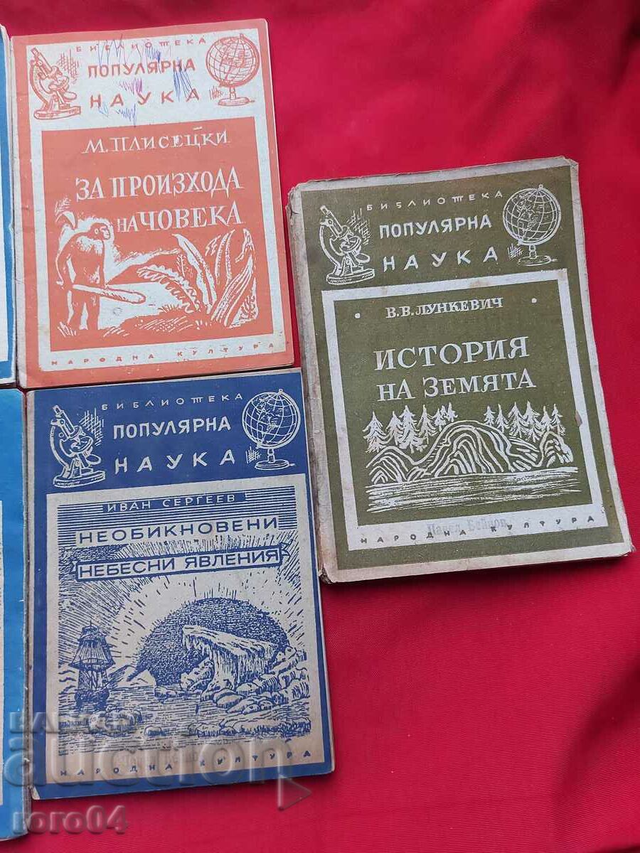 Auction OLD BOOKS - 7 ISSUES Auction OLD BOOKS - 7 ISSUES