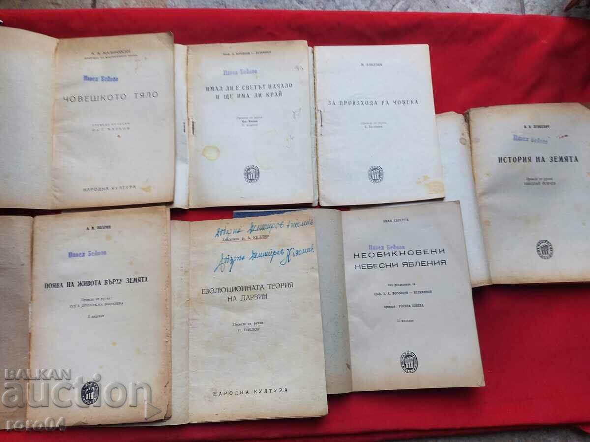 Delivery of OLD BOOKS - 7 ISSUES Delivery of OLD BOOKS - 7 ISSUES