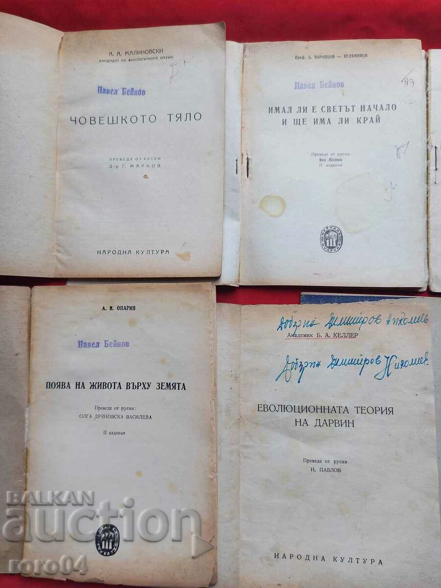 OLD BOOKS - 7 ISSUES - 5 OLD BOOKS - 7 ISSUES - 5