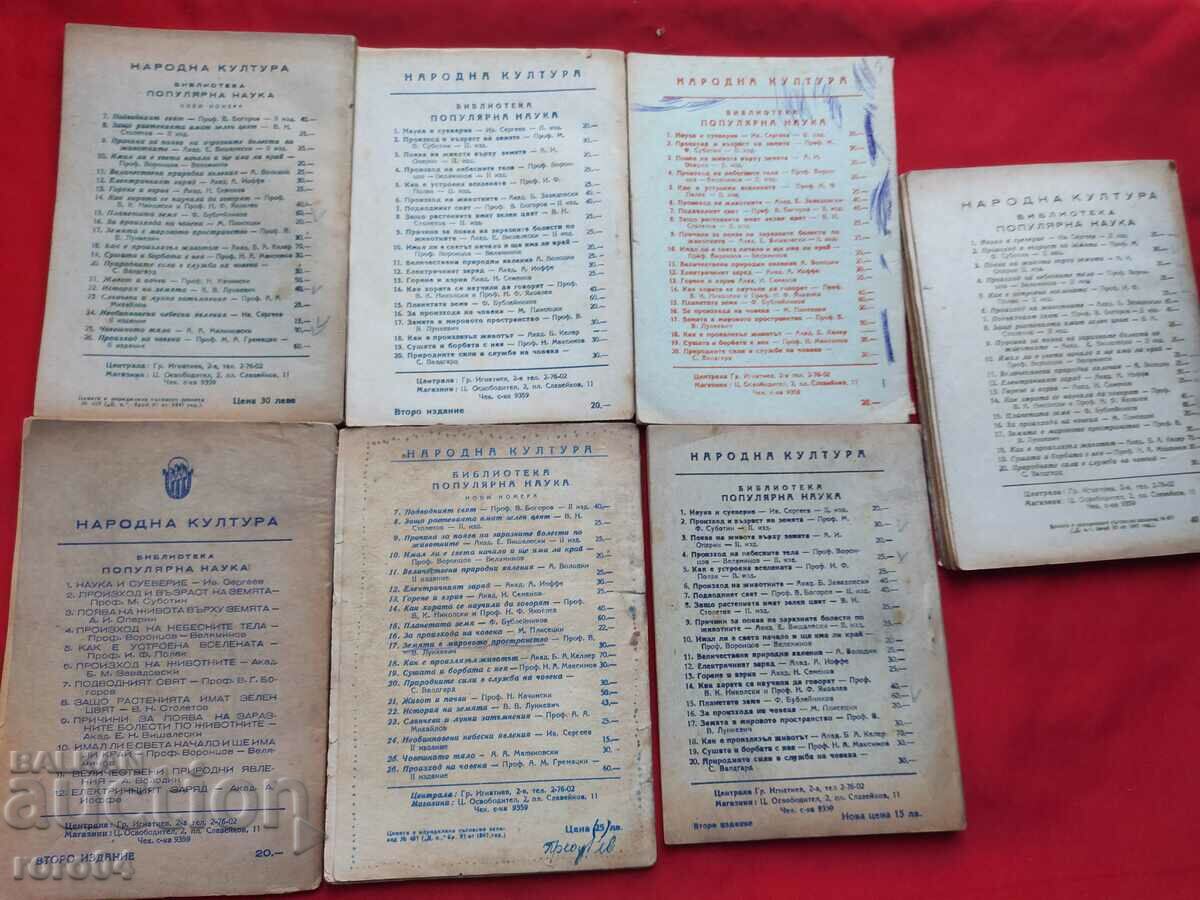 OLD BOOKS - 7 ISSUES - 7 OLD BOOKS - 7 ISSUES - 7