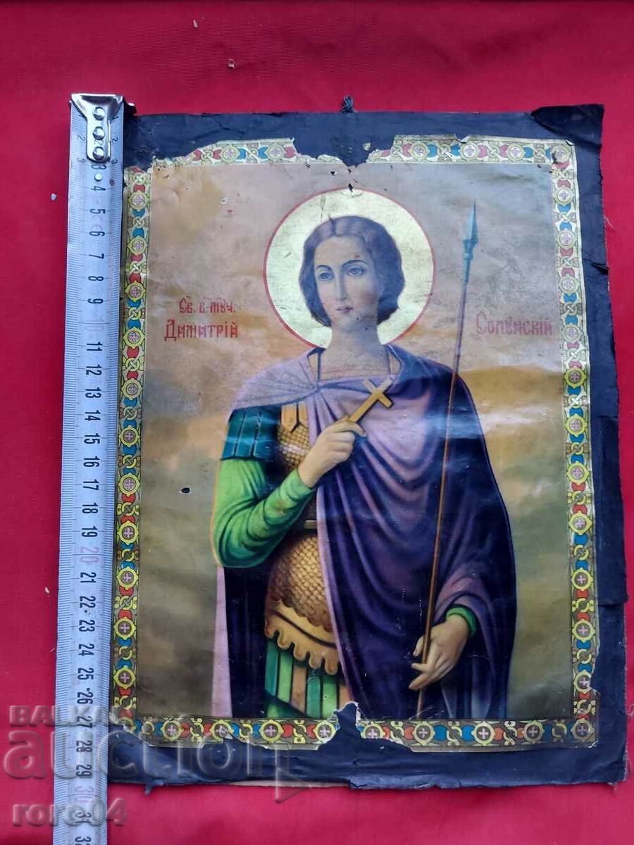 SFÂNTUL DIMITAR AL SALONICULUI cu preț 29.00 BGN | € 14.83 SFÂNTUL DIMITAR AL SALONICULUI cu preț 29.00 BGN | € 14.83