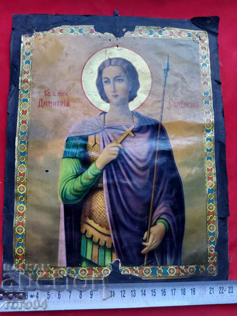 Licitație SFÂNTUL DIMITAR AL SALONICULUI Licitație SFÂNTUL DIMITAR AL SALONICULUI