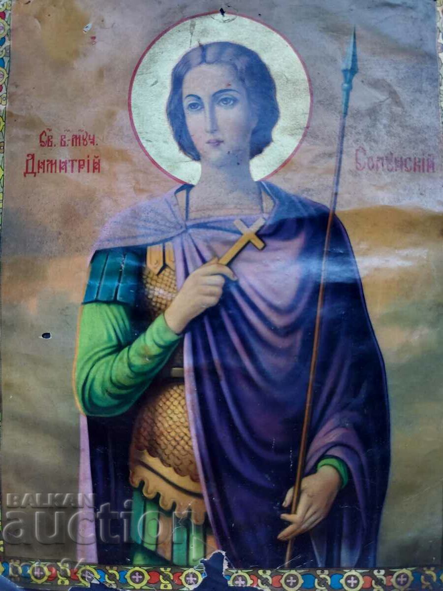 SFÂNTUL DIMITAR AL SALONICULUI - 6 SFÂNTUL DIMITAR AL SALONICULUI - 6