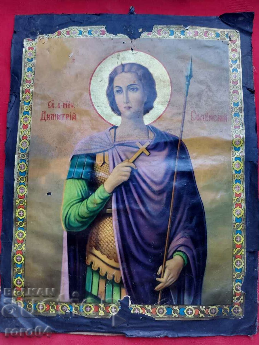 SFÂNTUL DIMITAR AL SALONICULUI