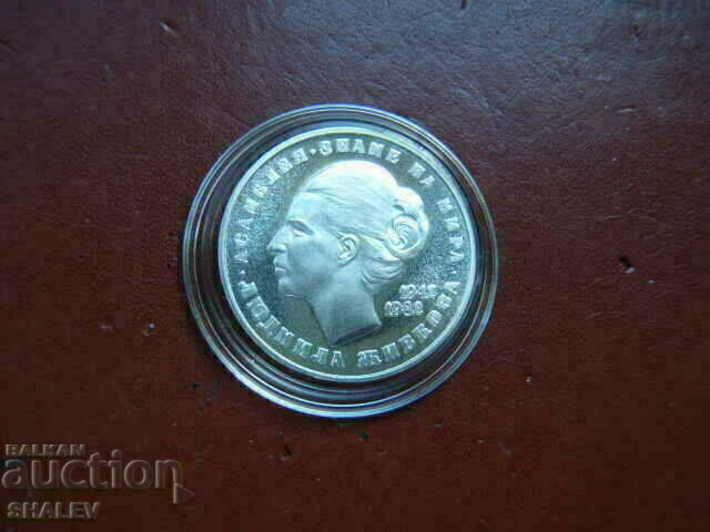 BGN 20 1982 "Lyudmila Zhivkova 1942-1982" - Απόδειξη με τιμή 369.89 BGN | € 189.12 BGN 20 1982 "Lyudmila Zhivkova 1942-1982" - Απόδειξη με τιμή 369.89 BGN | € 189.12