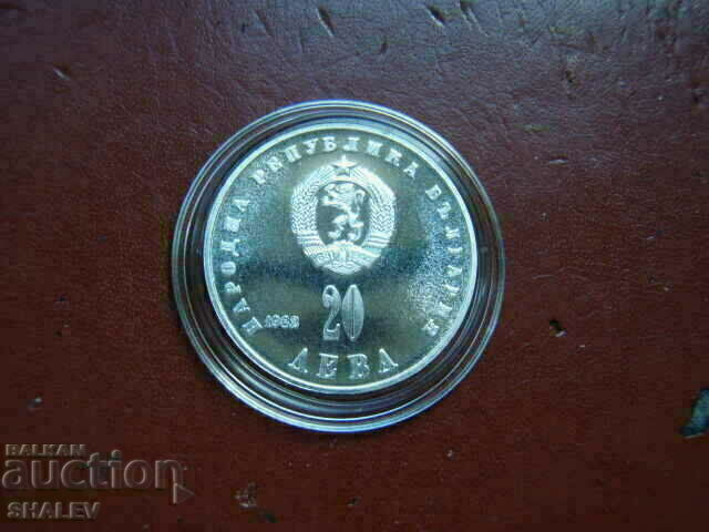 BGN 20 1982 "Lyudmila Zhivkova 1942-1982" - Απόδειξη - 5 BGN 20 1982 "Lyudmila Zhivkova 1942-1982" - Απόδειξη - 5