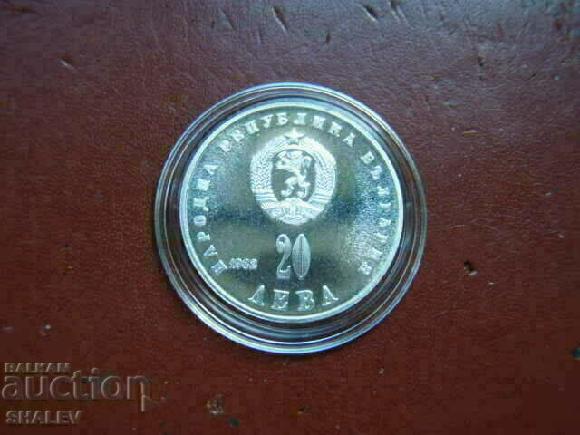 BGN 20 1982 "Lyudmila Zhivkova 1942-1982" - Απόδειξη - 6 BGN 20 1982 "Lyudmila Zhivkova 1942-1982" - Απόδειξη - 6