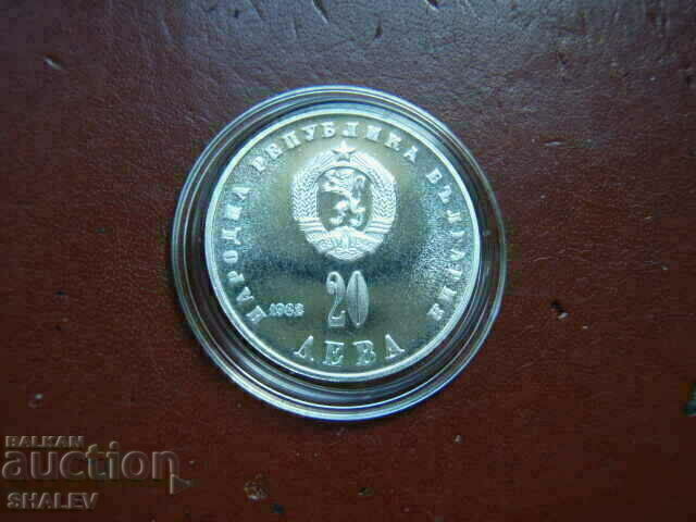 BGN 20 1982 "Lyudmila Zhivkova 1942-1982" - Απόδειξη - 7 BGN 20 1982 "Lyudmila Zhivkova 1942-1982" - Απόδειξη - 7