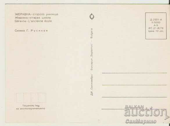 Card Bulgaria Zheravna Old school * with price 0.80 BGN | € 0.41 Card Bulgaria Zheravna Old school * with price 0.80 BGN | € 0.41