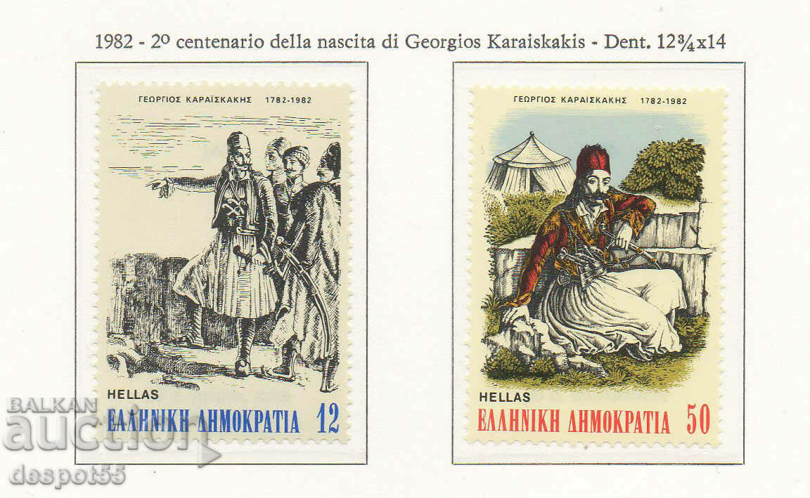 1982. Grecia. 200 de ani de la nașterea lui George Karaiskakis