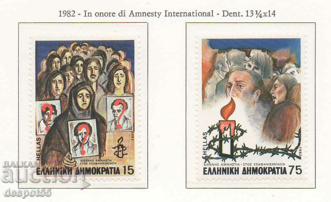 1982. Гърция. Амнести Интернешънъл.