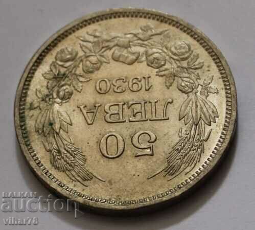 Аукцион 50 лева 1930 ЗА КОЛЕКЦИЯ-НОМЕР 2 Аукцион 50 лева 1930 ЗА КОЛЕКЦИЯ-НОМЕР 2