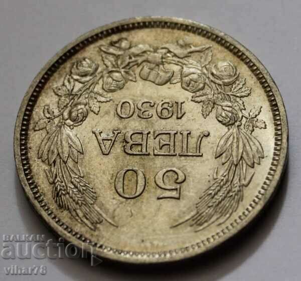 BGN 50 1930 FOR COLLECTION-NUMBER 3 with price 299.99 BGN | € 153.38 BGN 50 1930 FOR COLLECTION-NUMBER 3 with price 299.99 BGN | € 153.38