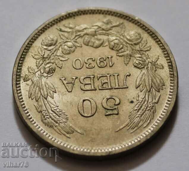 Auction  BGN 50 1930 FOR COLLECTION-NUMBER 5